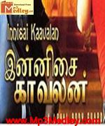 Innisai Kavalan 2009 song download